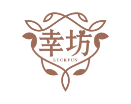 幸坊 LUCKFUN 商标图样