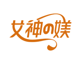 女神媄 商标图样