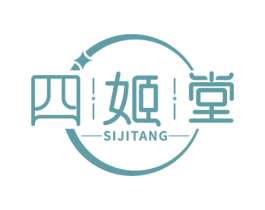 四姬堂 商标图样