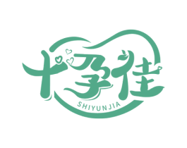 十孕佳 商标图样