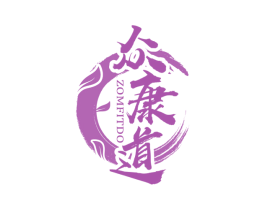 众康道 ZOMFITDO 商标图样