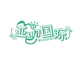 亚呗国际 YAKIDGO 商标图样