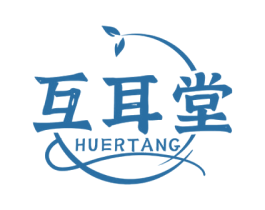 互耳堂 商标图样
