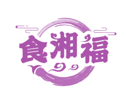 食湘福 商标图样
