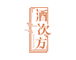 酒次方 JOYCIFON 商标图样