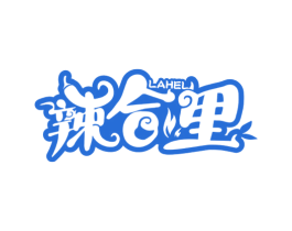 辣合里 商标图样