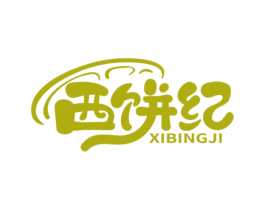 西饼纪 商标图样