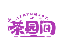 茶园间 TEAYOMJOY 商标图样