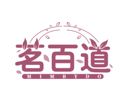 茗百道 MIMBYDO 商标图样