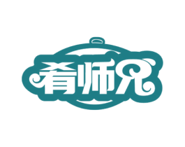 肴师兄 商标图样