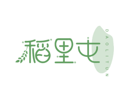 稻里屯 商标图样