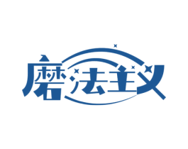 磨法主义 商标图样