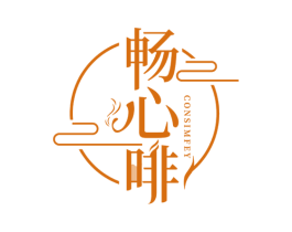 畅心啡 CONSIMFEY 商标图样