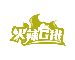 火辣G排 商标图样