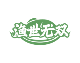 渔世无双 商标图样