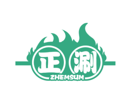 正涮 ZHEMSUM 商标图样