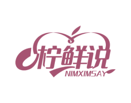 柠鲜说 NIMXIMSAY 商标图样