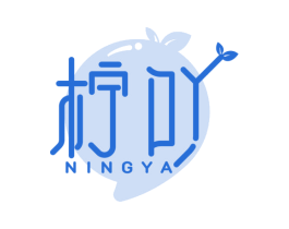 柠吖 商标图样