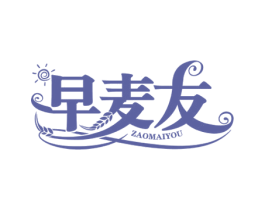 早麦友 商标图样