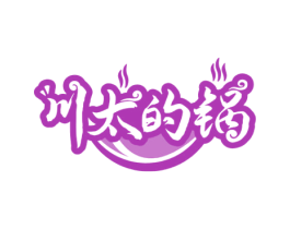 川太的锅 商标图样