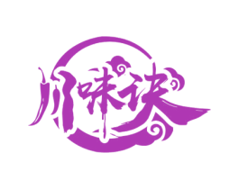 川味诀 商标图样