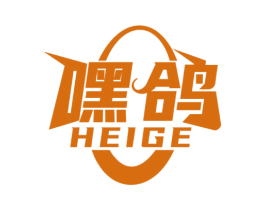 嘿鸽 商标图样