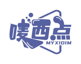 唛西点 MY XIDIM 商标图样