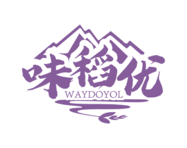 味稻优 WAYDOYOL 商标图样