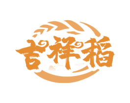 吉祥稻 商标图样