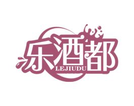 乐酒都 商标图样