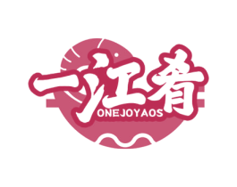 一江肴 ONEJOYAOS 商标图样
