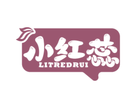 小红蕊 LITREDRUI 商标图样
