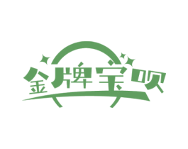 金牌宝呗 商标图样