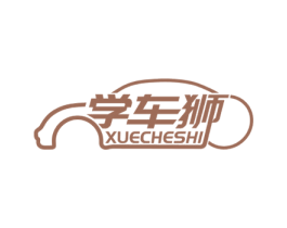 学车狮 商标图样
