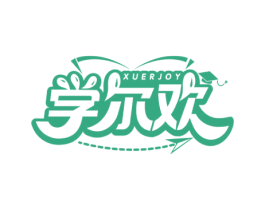 学尔欢 XUERJOY 商标图样