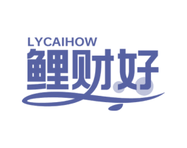 鲤财好 LYCAIHOW 商标图样