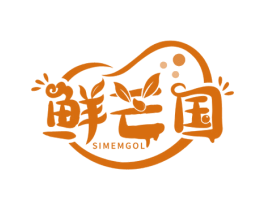 鲜芒国 SIMEMGOL 商标图样