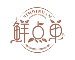 鲜点单 SIMDINDAM 商标图样