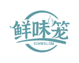 鲜味笼 XINWELOM 商标图样