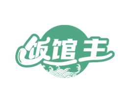 饭馆主 商标图样
