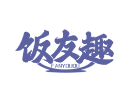 饭友趣 商标图样