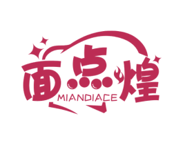 面点煌 MIANDIACE 商标图样
