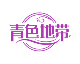 青色地带 商标图样