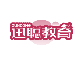 迅聪教育 XUNCONG 商标图样
