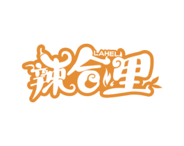 辣合里 商标图样