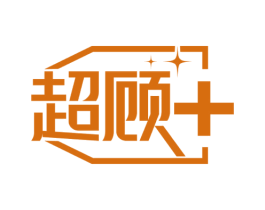 超顾+ 商标图样