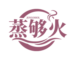 蒸够火 JOYGOHOL 商标图样