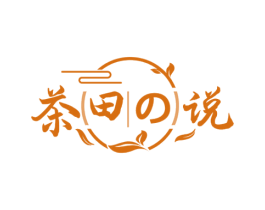 茶田说 商标图样