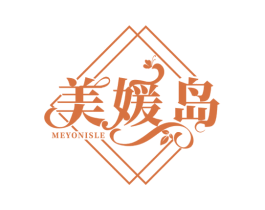 美媛岛 MEYONISLE 商标图样
