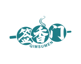 签香门 QIMSUMEN 商标图样